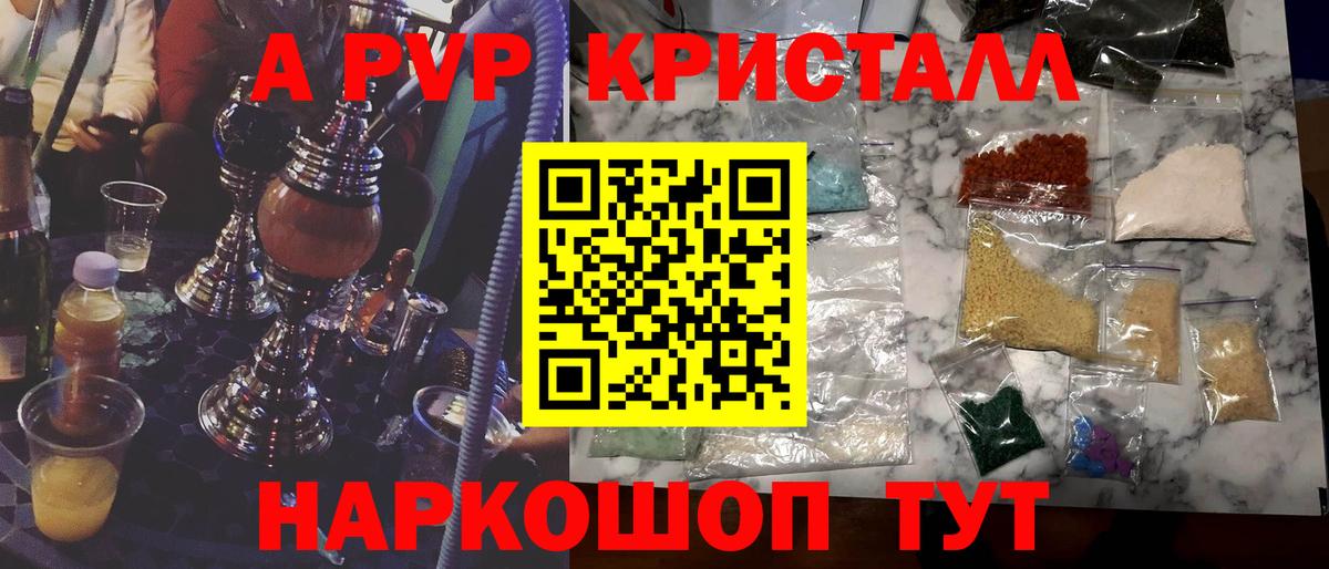 Alfa_PVP кристаллы  Вход с VPN  Димитровград  A-PVP  Alfa_PVP крисы CK 
