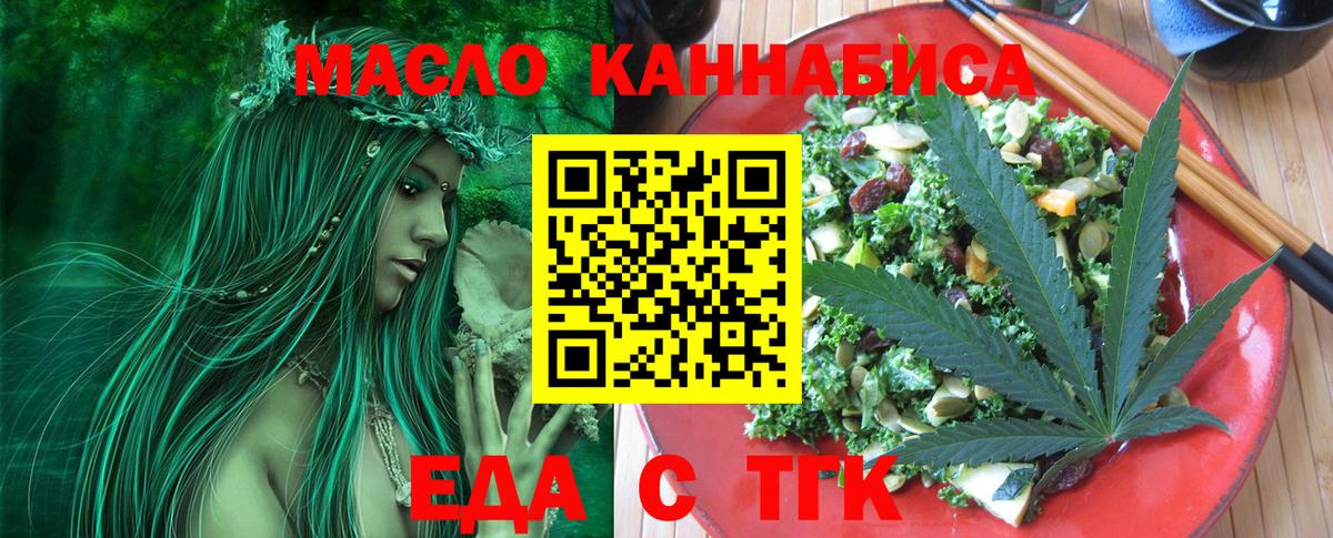 Печенье с ТГК марихуана Димитровград