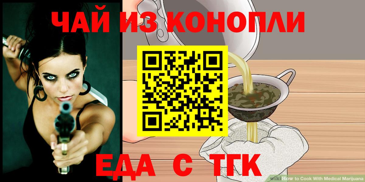 Печенье с ТГК конопля  Вход с VPN  Димитровград 