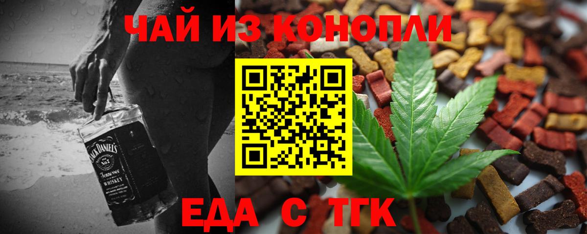 Печенье с ТГК конопля  Димитровград 