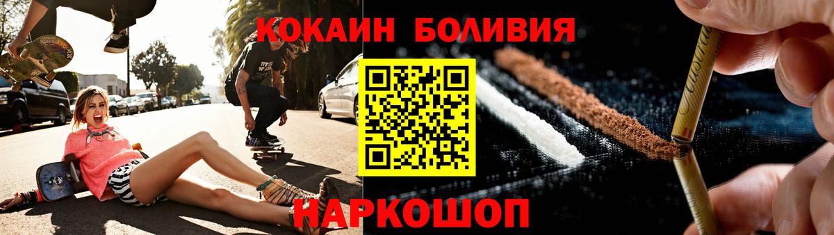 Димитровград  КОКАИН Боливия  КОКАИН  Вход с VPN  КОКАИН Перу 