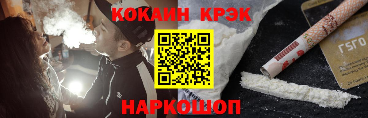 COCAIN Fish Scale  Кокаин  Кокаин Эквадор  Димитровград 