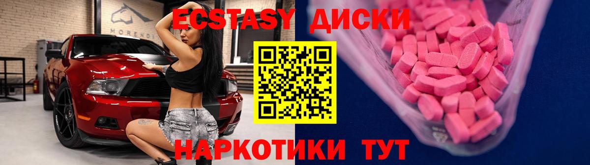 Экстази XTC  ЭКСТАЗИ  Димитровград  Вход с VPN 