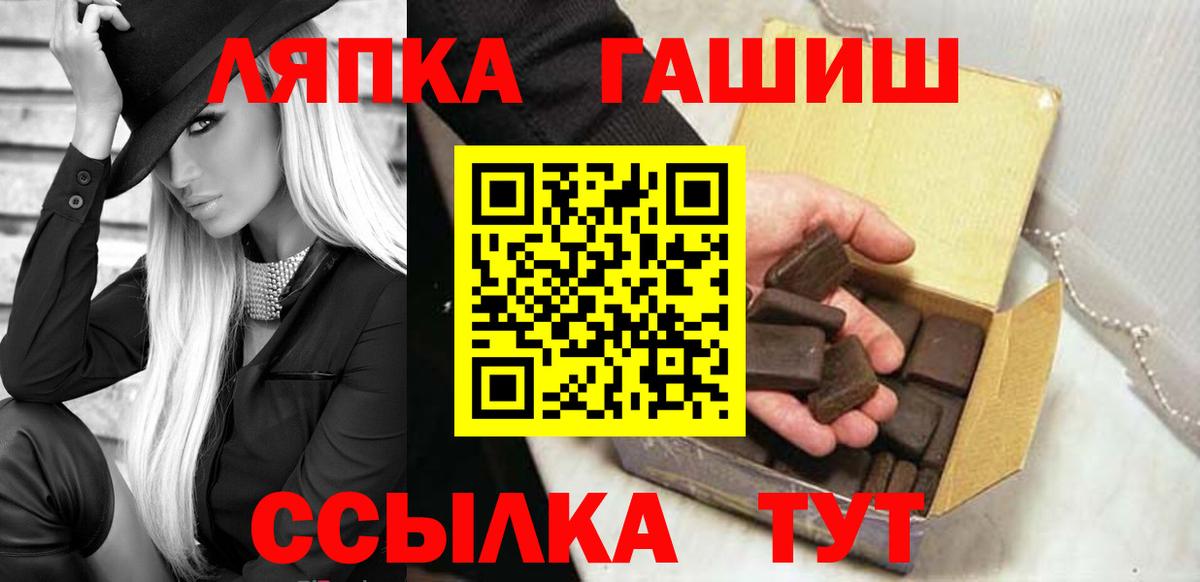 Димитровград  ГАШИШ гарик  продажа наркотиков  Вход с VPN  ГАШ 