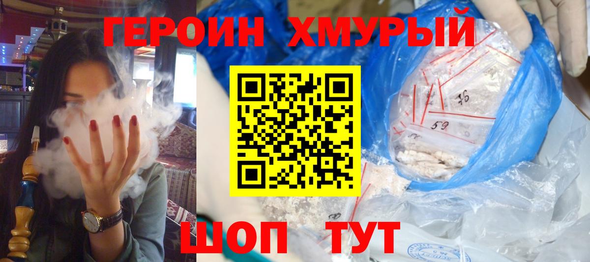 ГЕРОИН VHQ Димитровград