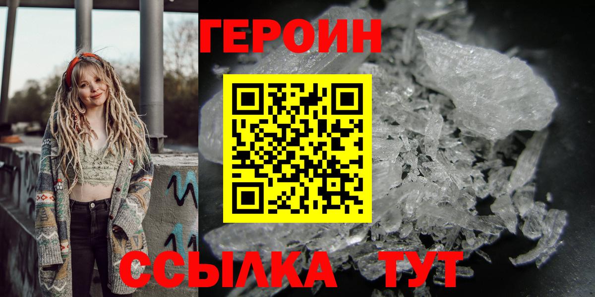 ГЕРОИН гречка  ГЕРОИН  Димитровград 