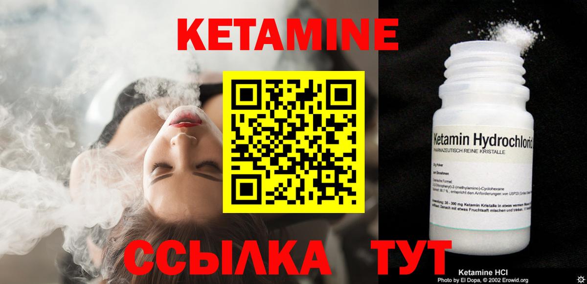 Кетамин VHQ Димитровград