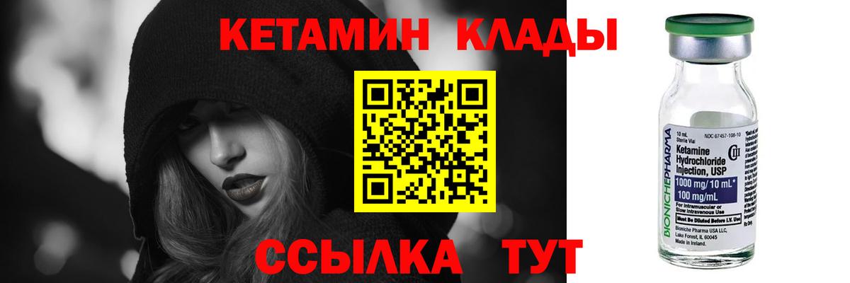 КЕТАМИН ketamine  Вход с VPN  КЕТАМИН ketamine  Димитровград 