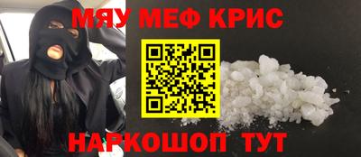 прущие крисы Волгодонск