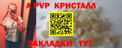 прущие крисы Волгодонск