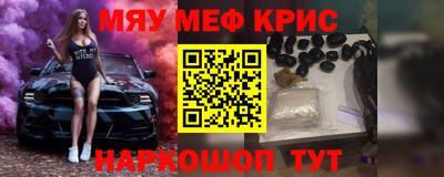 прущие крисы Волгодонск