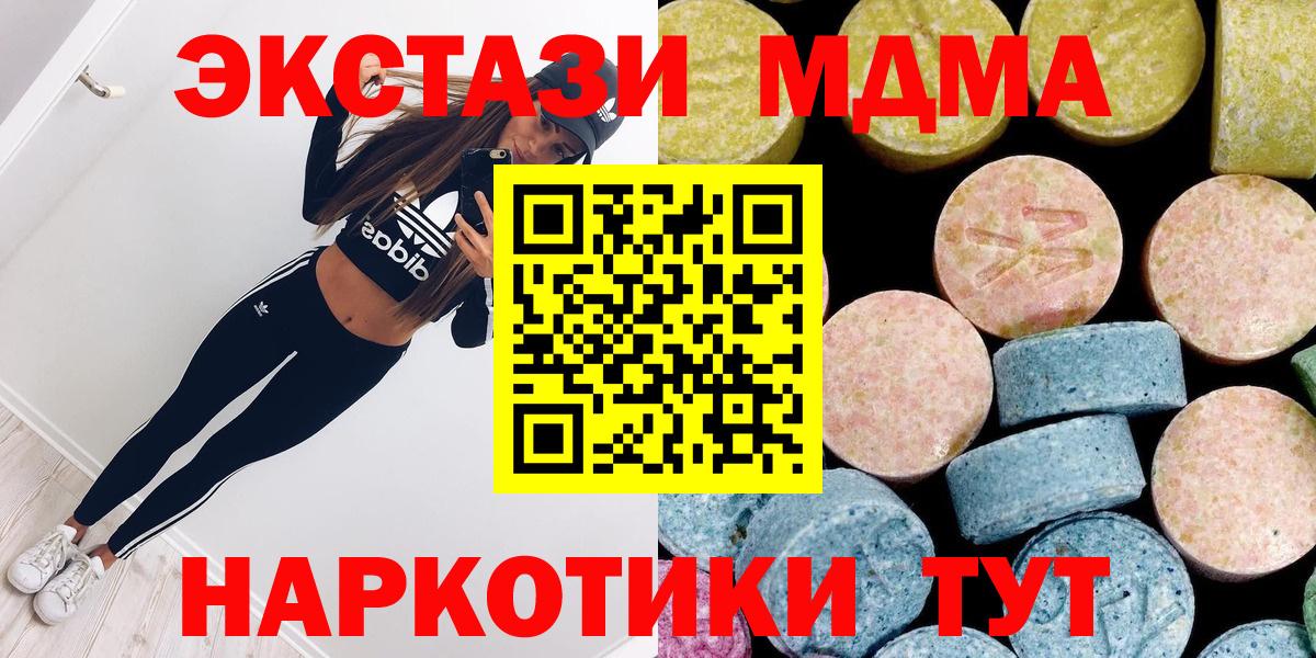 МДМА кристаллы Димитровград