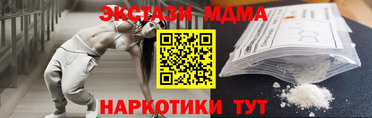 MDMA crystal  MDMA crystal  Димитровград  Вход с VPN 
