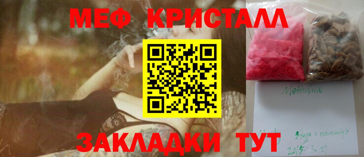 Меф мука Димитровград