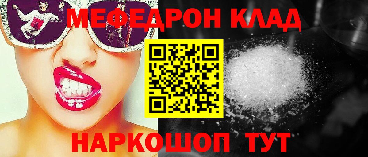 МЕФ  МЯУ-МЯУ VHQ  МЕФ  Вход с VPN  Димитровград  Мефедрон мяу мяу 