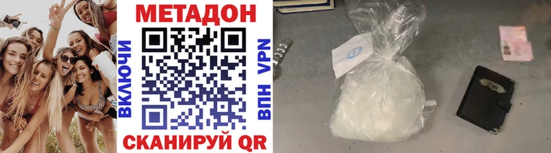 мега сайт  Димитровград  МЕТАДОН VHQ 