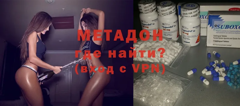 Метадон VHQ  Димитровград 