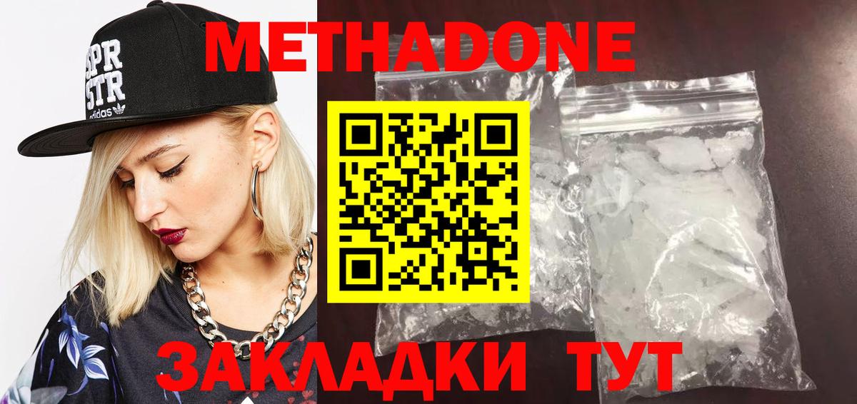 даркнет как зайти  Димитровград  МЕТАДОН methadone 