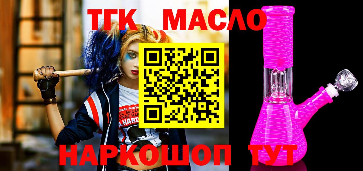 дарнет шоп  Димитровград  ТГК THC oil 