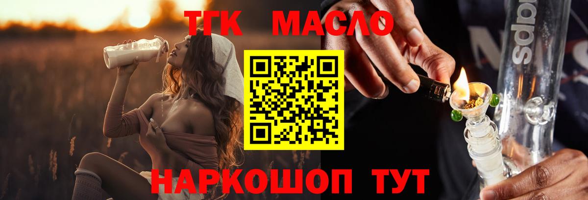 Димитровград  цены наркотик  Вход с VPN  ТГК жижа 